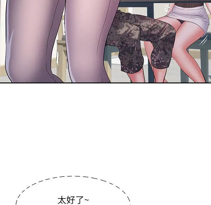 漫画《刺激的部队生活》第20话第90张图