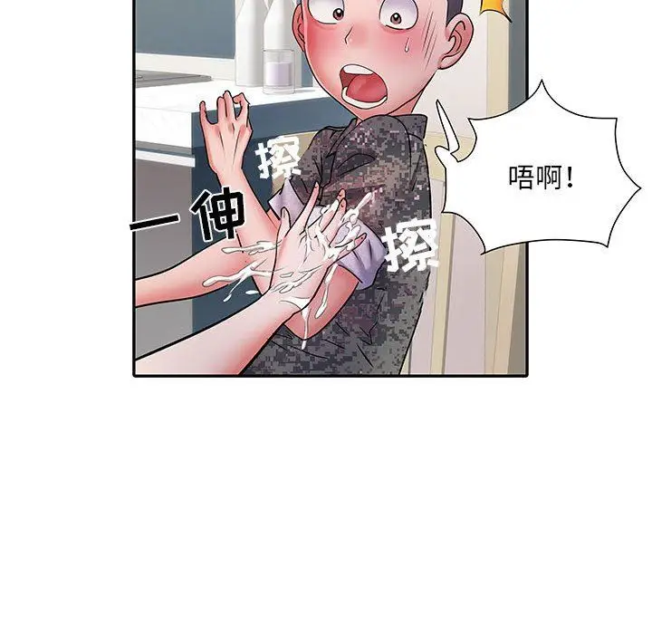 漫画《刺激的部队生活》第20话第93张图