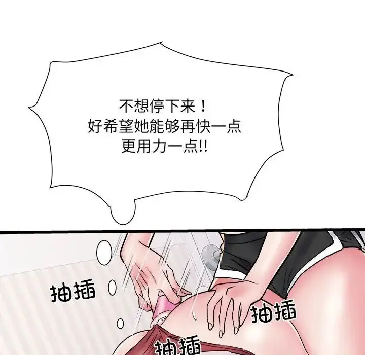 漫画《刺激的部队生活》第57话第109张图