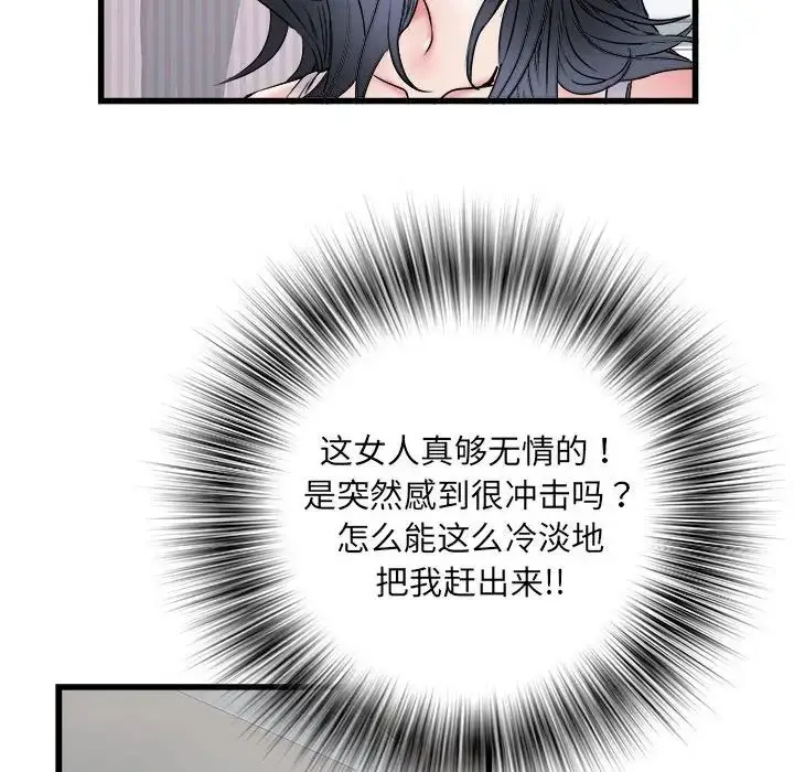 漫画《刺激的部队生活》第57话第119张图