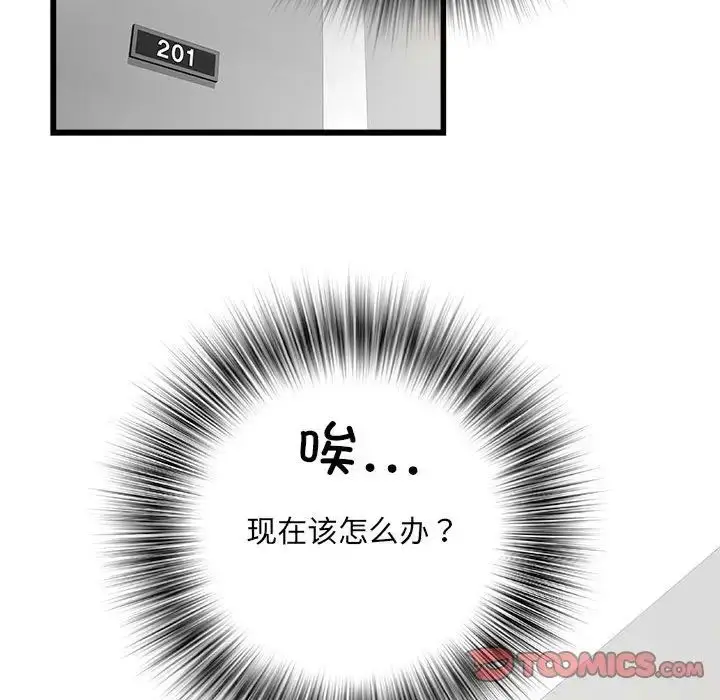 漫画《刺激的部队生活》第57话第120张图