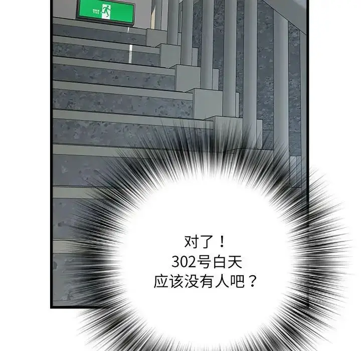 漫画《刺激的部队生活》第57话第127张图