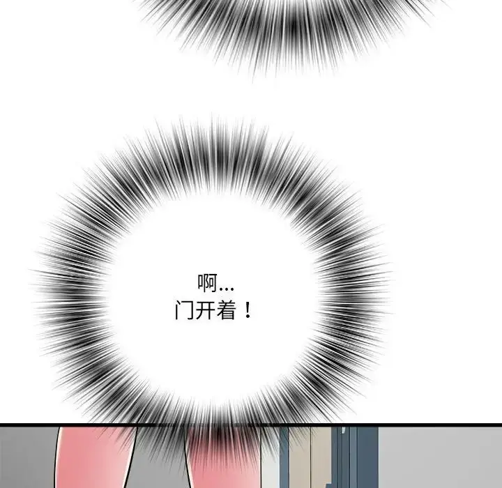 漫画《刺激的部队生活》第57话第128张图