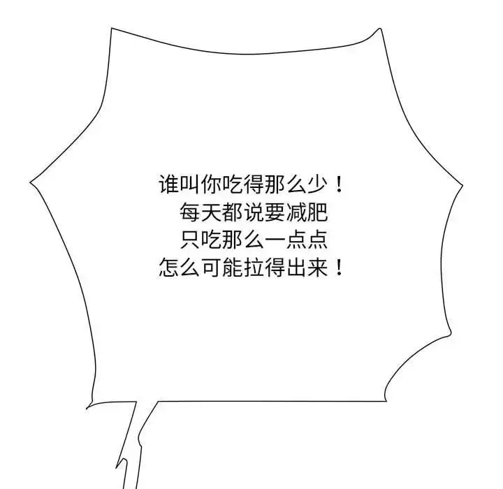 漫画《刺激的部队生活》第57话第13张图