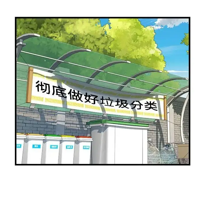 漫画《刺激的部队生活》第57话第133张图