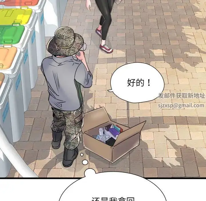 漫画《刺激的部队生活》第57话第137张图