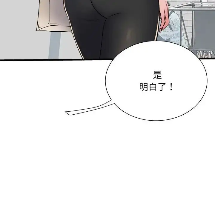 漫画《刺激的部队生活》第57话第140张图