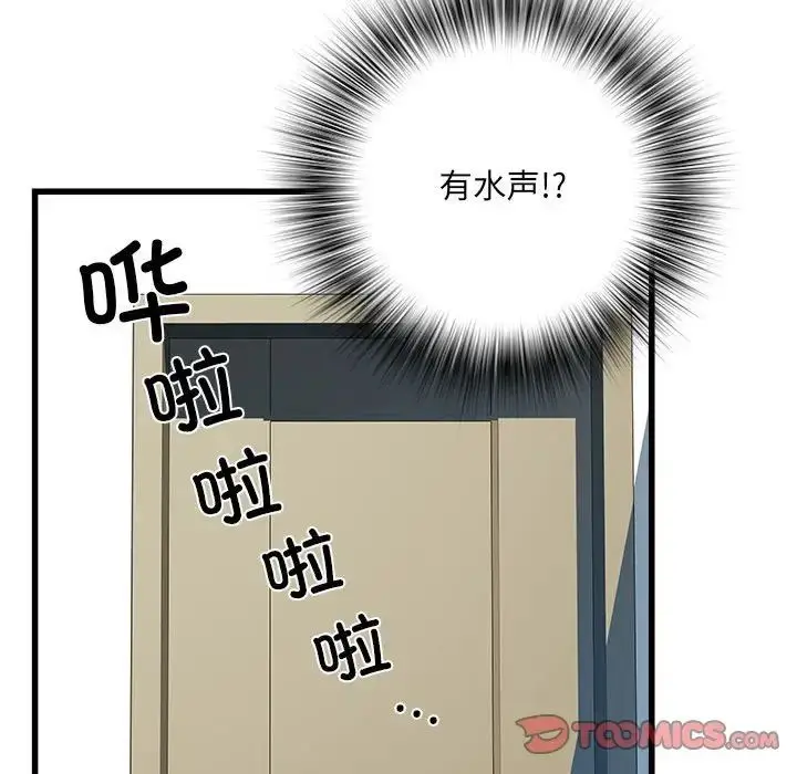 漫画《刺激的部队生活》第57话第147张图