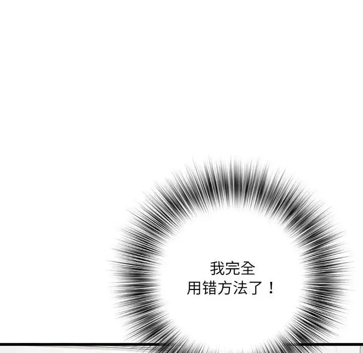 漫画《刺激的部队生活》第57话第22张图
