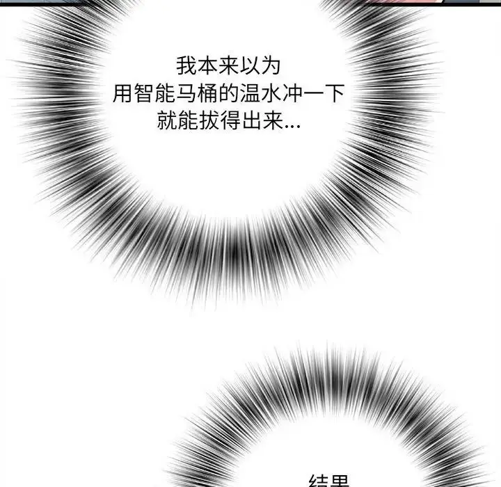 漫画《刺激的部队生活》第57话第24张图