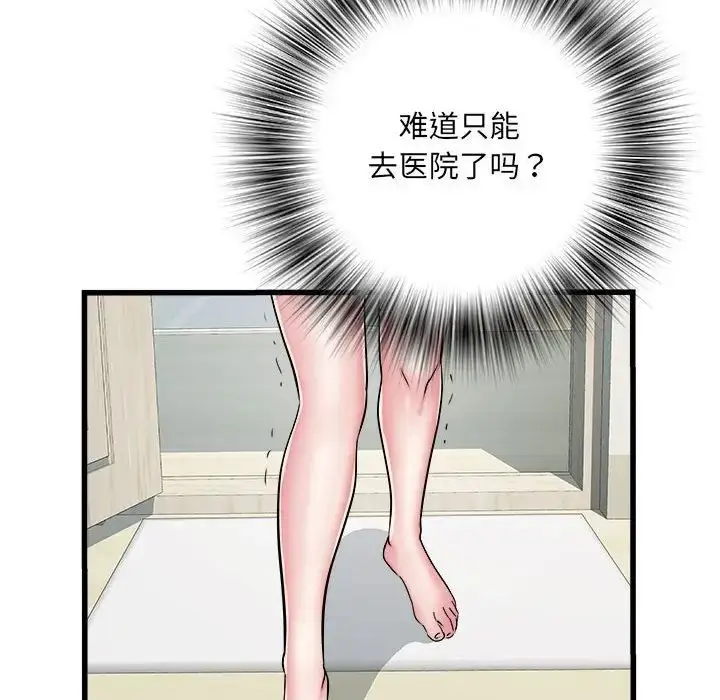 漫画《刺激的部队生活》第57话第27张图