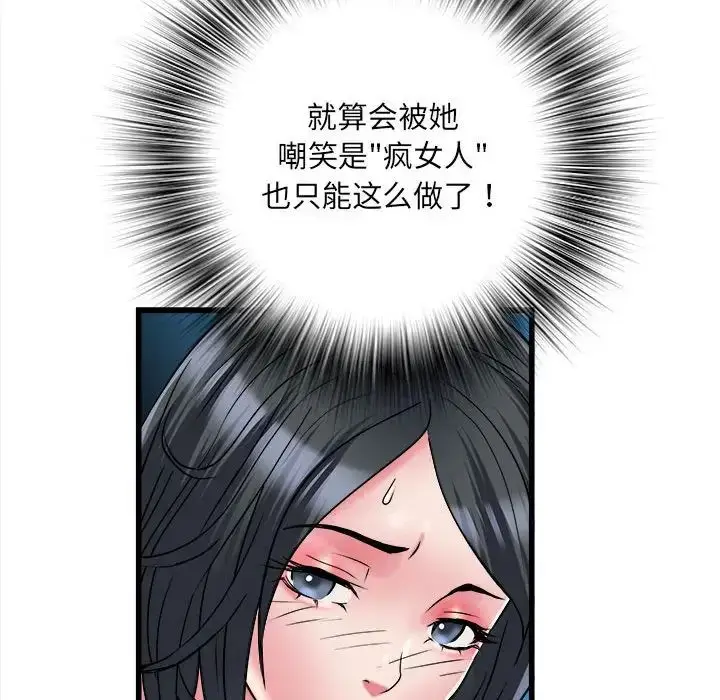 漫画《刺激的部队生活》第57话第40张图