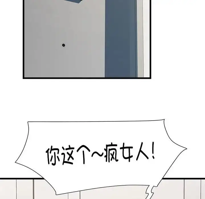 漫画《刺激的部队生活》第57话第45张图