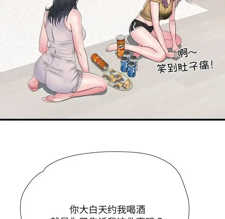 漫画《刺激的部队生活》第57话第49张图