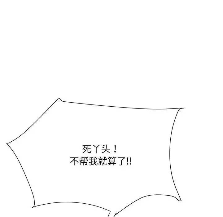 漫画《刺激的部队生活》第57话第52张图