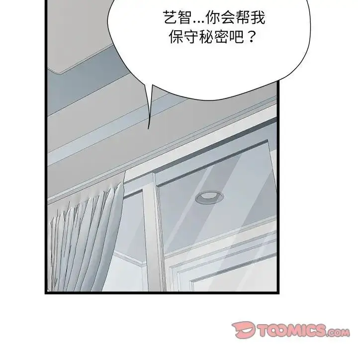 漫画《刺激的部队生活》第57话第57张图