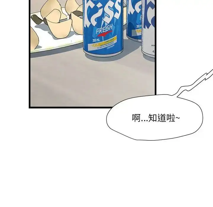 漫画《刺激的部队生活》第57话第63张图