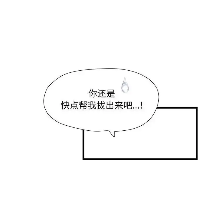 漫画《刺激的部队生活》第57话第64张图
