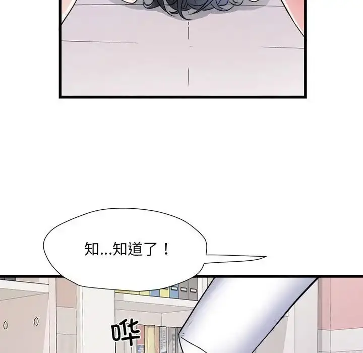 漫画《刺激的部队生活》第57话第73张图