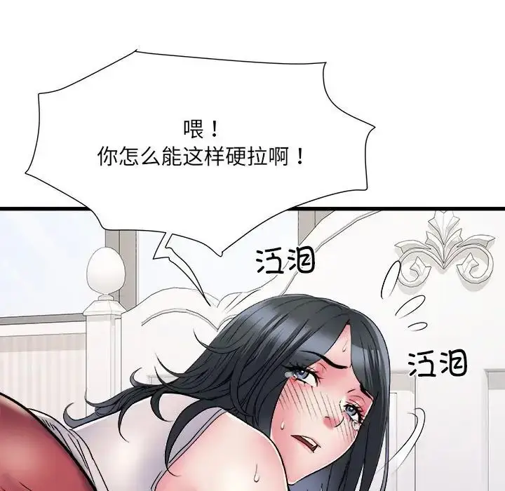 漫画《刺激的部队生活》第57话第83张图