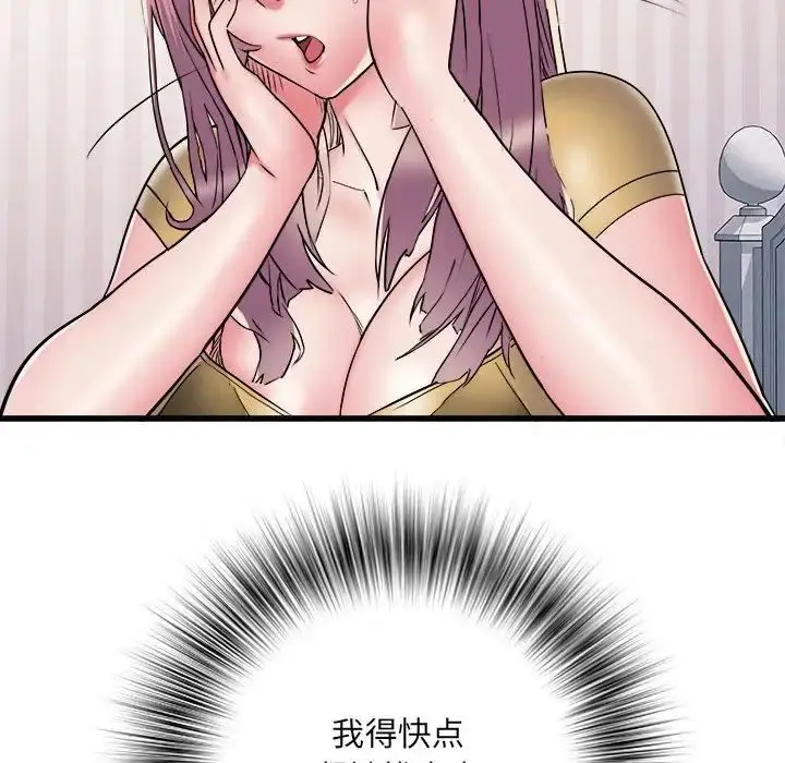 漫画《刺激的部队生活》第57话第88张图