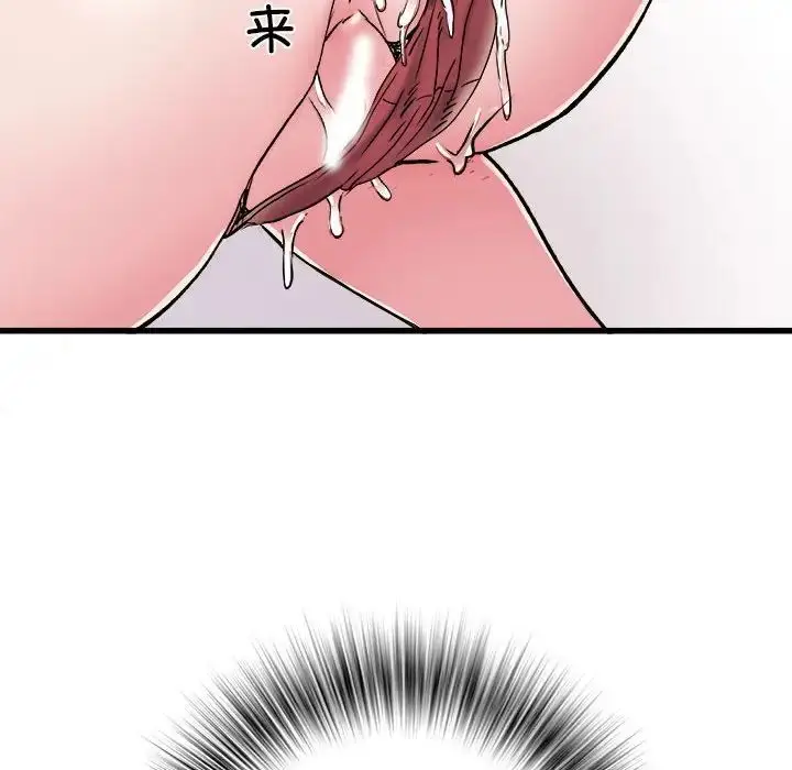 漫画《刺激的部队生活》第57话第90张图