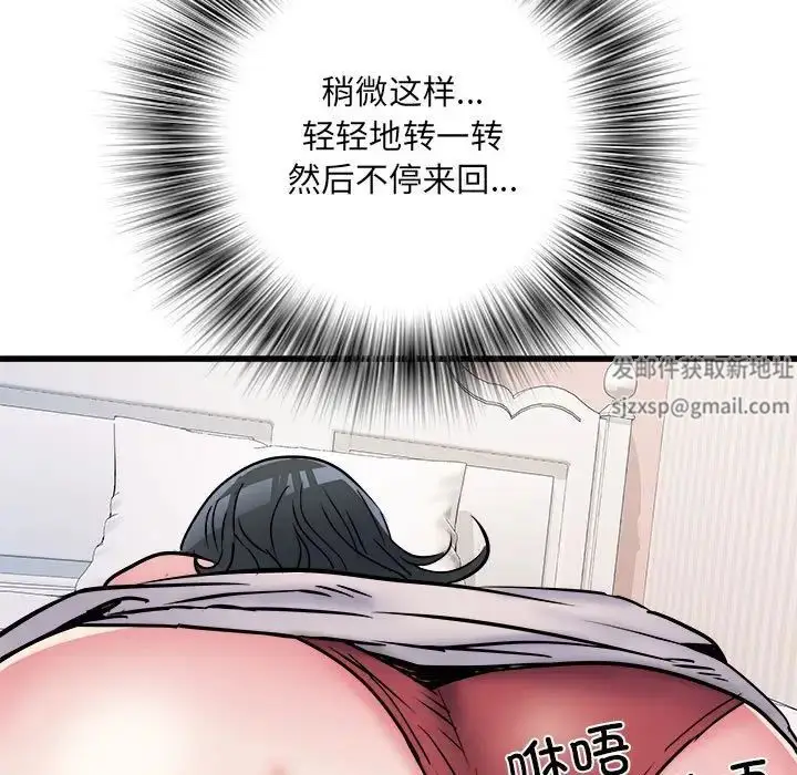 漫画《刺激的部队生活》第57话第91张图