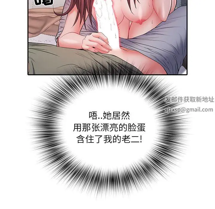 漫画《刺激的部队生活》第10话第107张图