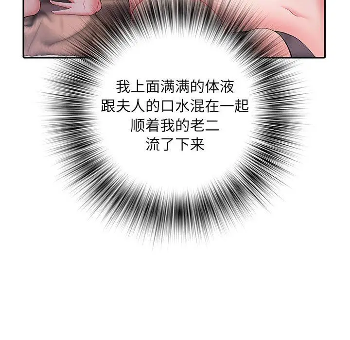 漫画《刺激的部队生活》第10话第109张图
