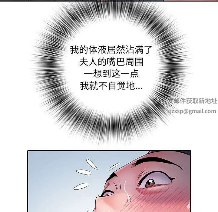 漫画《刺激的部队生活》第10话第111张图