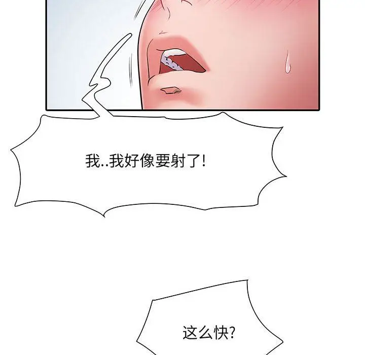 漫画《刺激的部队生活》第10话第112张图
