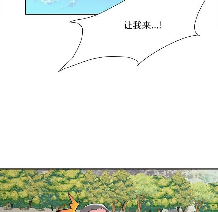 漫画《刺激的部队生活》第10话第122张图