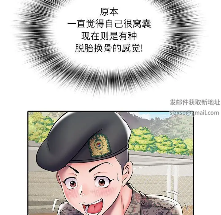 漫画《刺激的部队生活》第10话第130张图