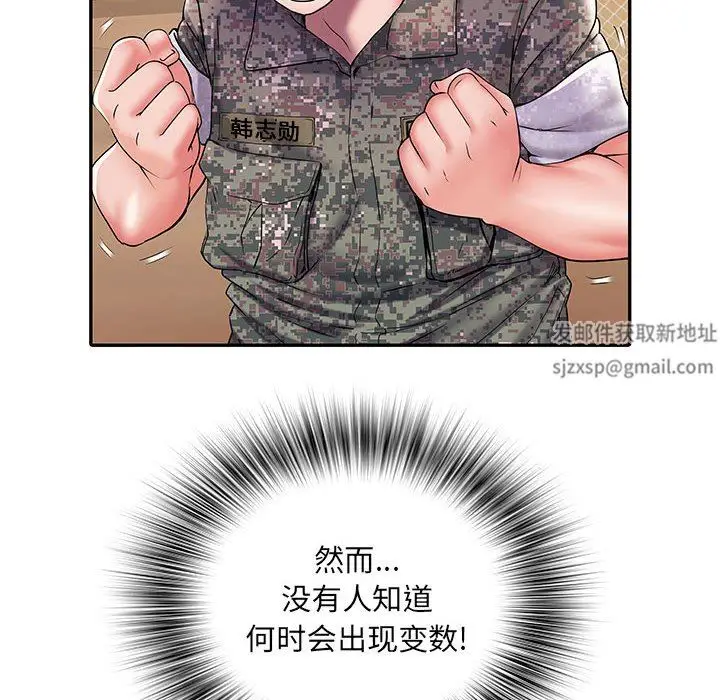 漫画《刺激的部队生活》第10话第131张图