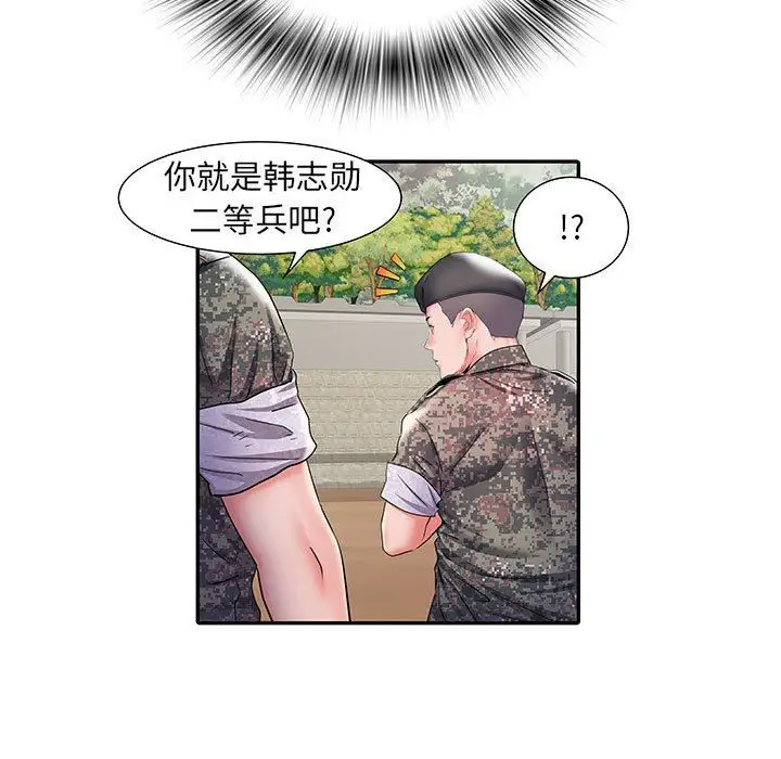 漫画《刺激的部队生活》第10话第132张图