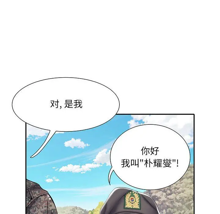 漫画《刺激的部队生活》第10话第133张图
