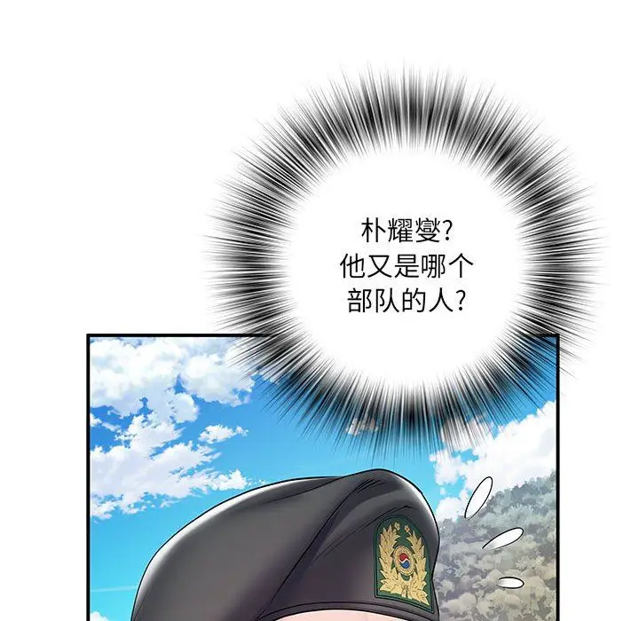 漫画《刺激的部队生活》第10话第135张图