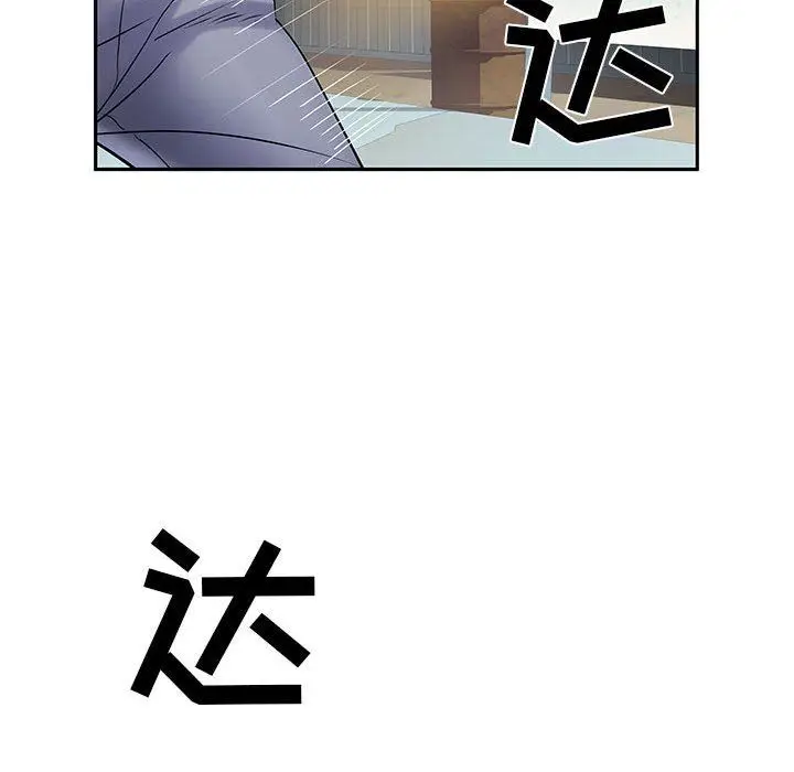 漫画《刺激的部队生活》第10话第17张图