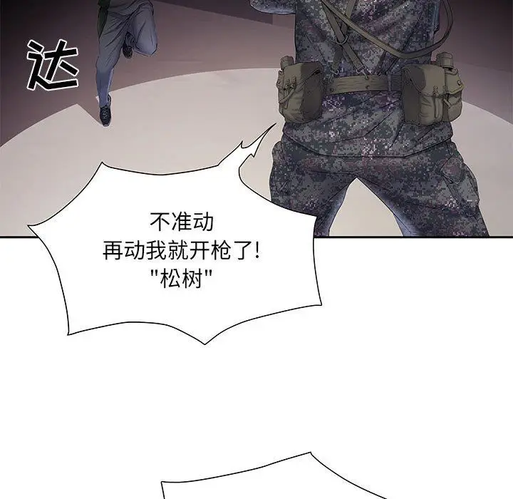漫画《刺激的部队生活》第10话第19张图