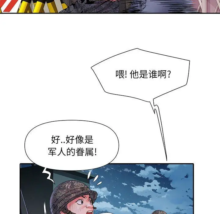 漫画《刺激的部队生活》第10话第21张图