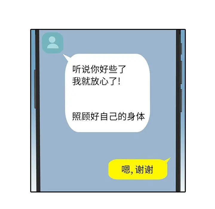漫画《刺激的部队生活》第10话第23张图