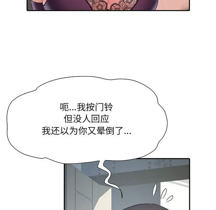 漫画《刺激的部队生活》第10话第30张图