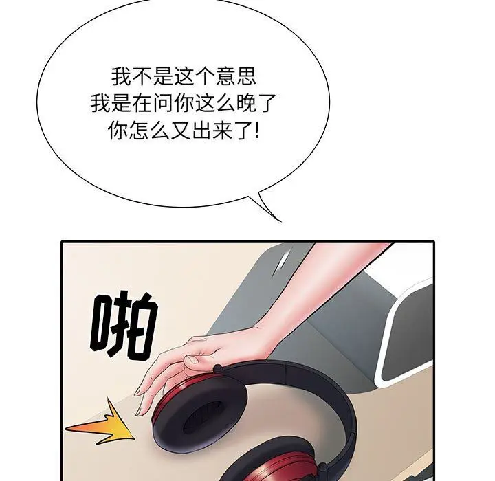 漫画《刺激的部队生活》第10话第32张图