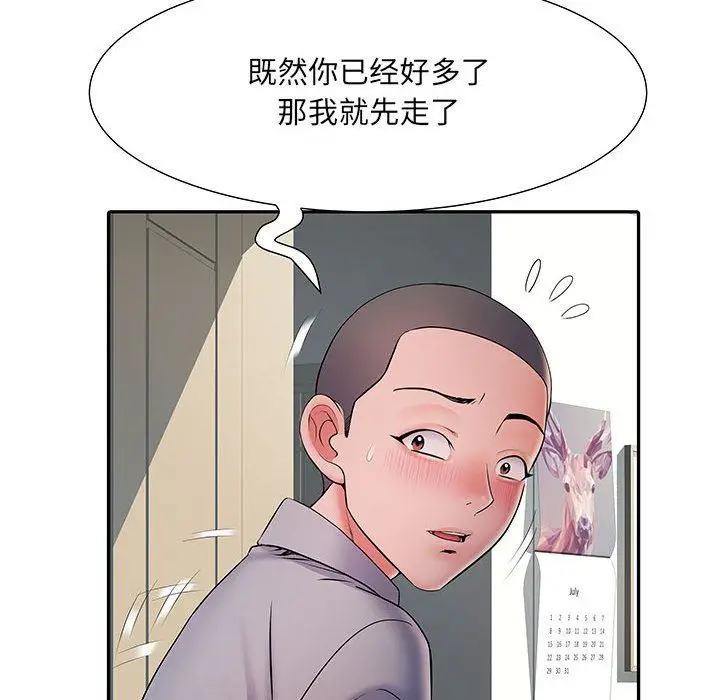 漫画《刺激的部队生活》第10话第35张图