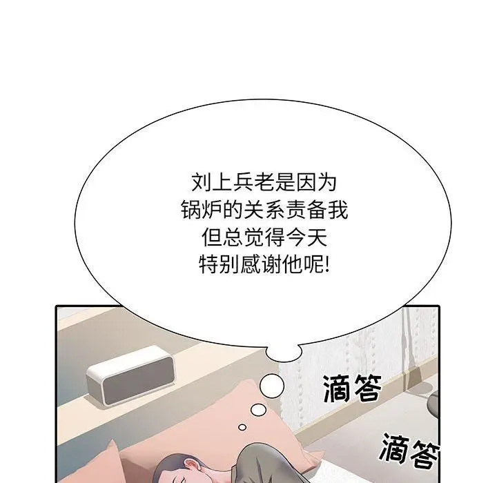 漫画《刺激的部队生活》第10话第41张图