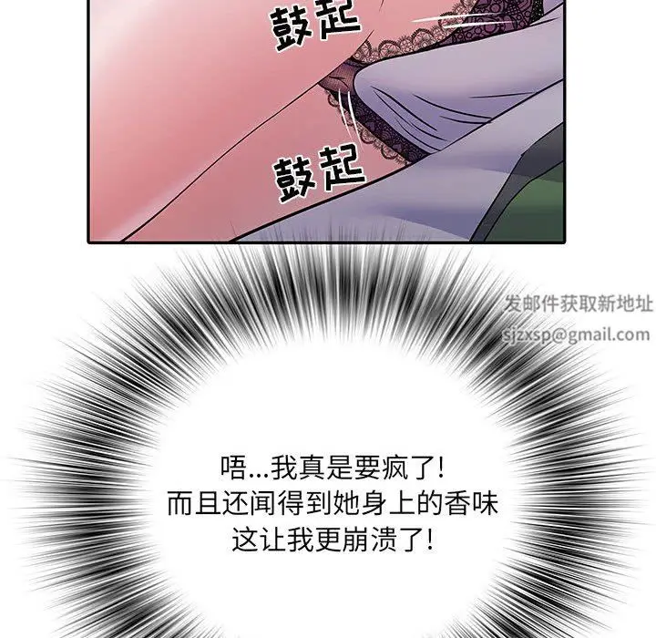 漫画《刺激的部队生活》第10话第44张图
