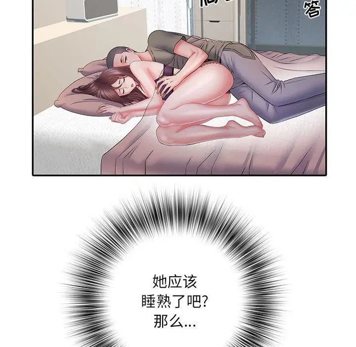 漫画《刺激的部队生活》第10话第47张图