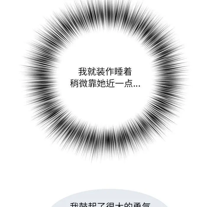 漫画《刺激的部队生活》第10话第49张图