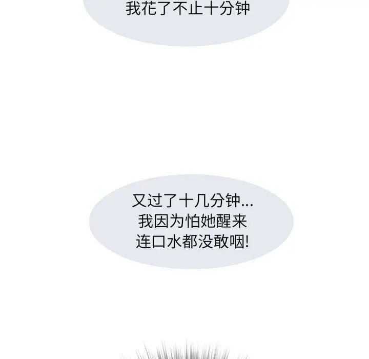 漫画《刺激的部队生活》第10话第53张图