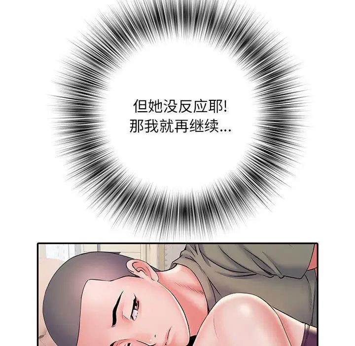 漫画《刺激的部队生活》第10话第54张图